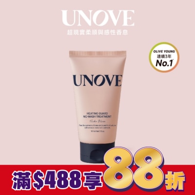 UNOVE UNOVE 柔諾依 免洗抗熱修護髮膜-獨家