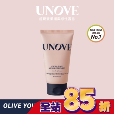 UNOVE UNOVE 柔諾伊 免洗抗熱修護髮膜147ml-獨家