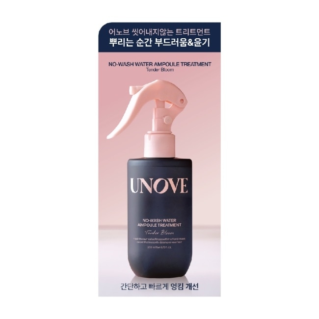 UNOVE 柔諾伊 免洗角蛋白護髮安瓶噴霧200ml-獨家