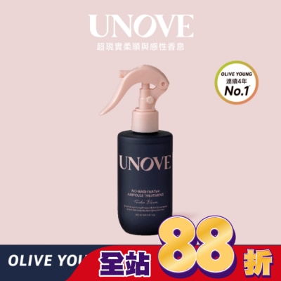 UNOVE - UNOVE 柔諾伊 免洗角蛋白護髮安瓶噴霧200ml-獨家