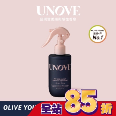UNOVE UNOVE 柔諾伊 免洗角蛋白護髮安瓶噴霧200ml-獨家