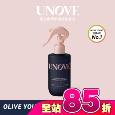 UNOVE - UNOVE 柔諾伊 免洗角蛋白護髮安瓶噴霧200ml-獨家