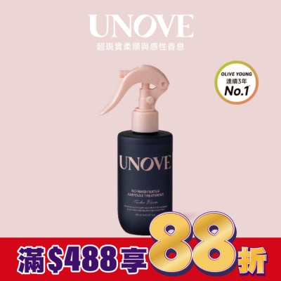 UNOVE UNOVE 柔諾依 免洗角蛋白護髮安瓶噴霧-獨家