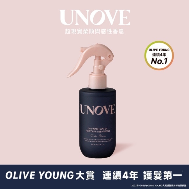 UNOVE 柔諾伊 免洗角蛋白護髮安瓶噴霧200ml-獨家