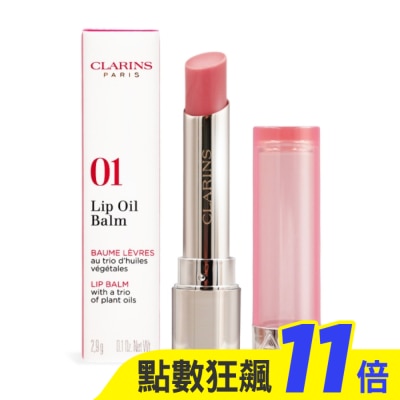CLARINS 克蘭詩 CLARINS 克蘭詩 彈潤植萃固態美唇油 #01初露薔薇(2.9g)-國際航空版