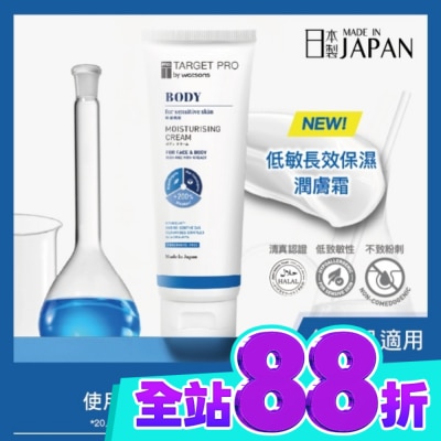 TARGET PRO肌膚專研 Target Pro 低敏長效保濕潤膚霜 300g (敏肌乖乖霜) image