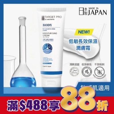 TARGET PRO肌膚專研 Target Pro 低敏長效保濕潤膚霜 300g (敏肌乖乖霜)