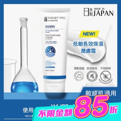 TARGET PRO肌膚專研 - Target Pro 低敏長效保濕潤膚霜 300g (敏肌乖乖霜) image