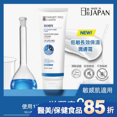 TARGET PRO肌膚專研 Target Pro 低敏長效保濕潤膚霜 300g (敏肌乖乖霜)