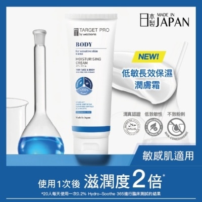 TARGET PRO肌膚專研 Target Pro 低敏長效保濕潤膚霜 300g