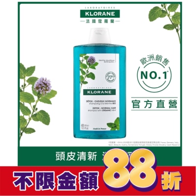 KLORANE蔻蘿蘭 蔻蘿蘭頭皮淨化涼感洗髮精400ml