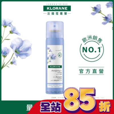 KLORANE蔻蘿蘭 蔻蘿蘭豐盈量感乾洗髮150ml