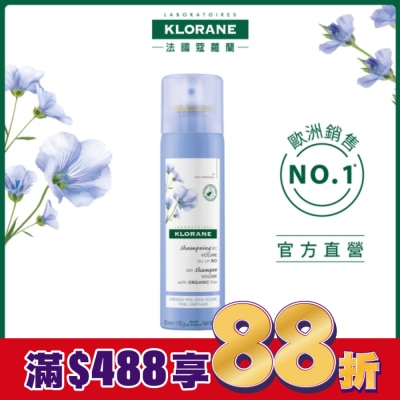 KLORANE蔻蘿蘭 蔻蘿蘭豐盈量感乾洗髮150ml