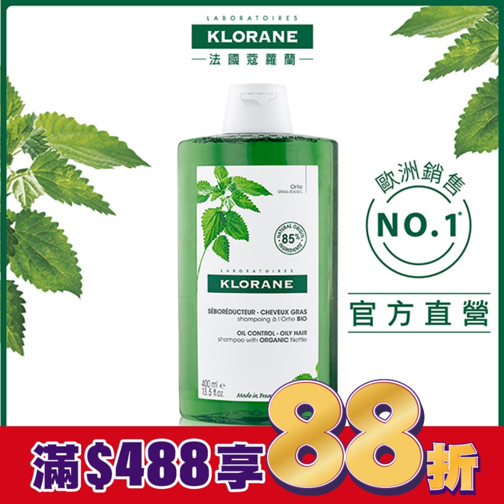 蔻蘿蘭控油洗髮精 400ml