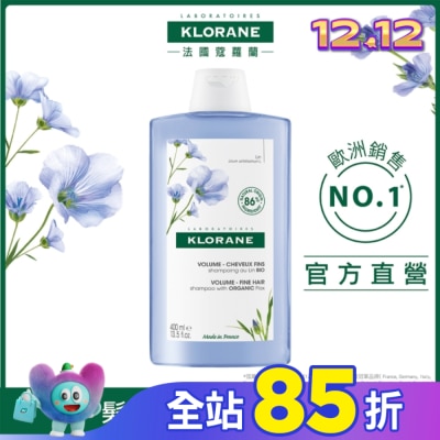 KLORANE蔻蘿蘭 蔻蘿蘭豐盈澎鬆洗髮精400ml