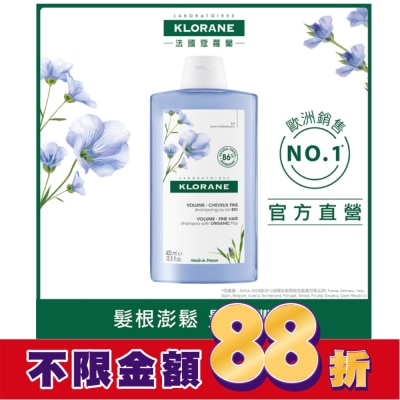 KLORANE蔻蘿蘭 蔻蘿蘭豐盈澎鬆洗髮精400ml