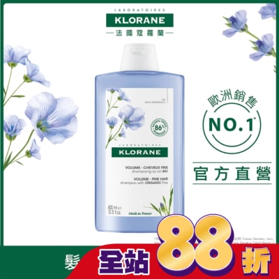 KLORANE蔻蘿蘭 蔻蘿蘭豐盈澎鬆洗髮精400ml