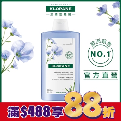 KLORANE蔻蘿蘭 蔻蘿蘭豐盈澎鬆洗髮精400ml