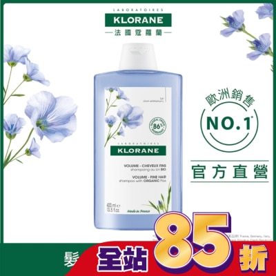 KLORANE蔻蘿蘭 蔻蘿蘭豐盈澎鬆洗髮精400ml