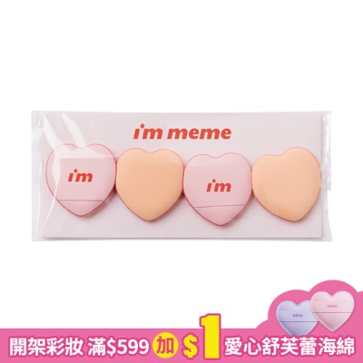I`M MEME IMMEME我愛QQ手指粉撲(4入)