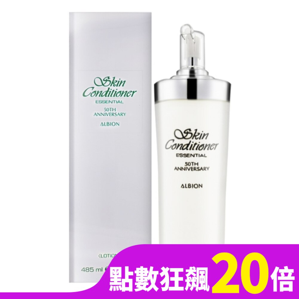 ALBION艾倫比亞 健康化妝水 485ml (50週年限定版)