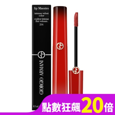 GIORGIOARMANI Giorgio Armani 奢華絲絨訂製唇萃 6.5ml #214 (25周年限定版)