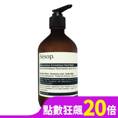 AESOP AESOP 賦活芳香護手霜 500ml