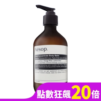 AESOP AESOP 橙香身體乳霜 500ml