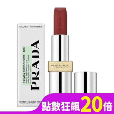 PRADA PRADA 革紋極霧唇膏 3.8g #B03 Mahogany