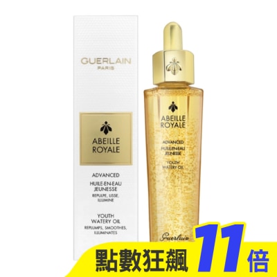 GUERLAIN Guerlain嬌蘭 皇家蜂王乳平衡油3G 50ml