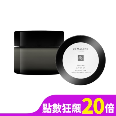 JOMALONE Jo Malone Myrrh & Tonka 沒藥與零陵香芳醇潤膚霜 15ml