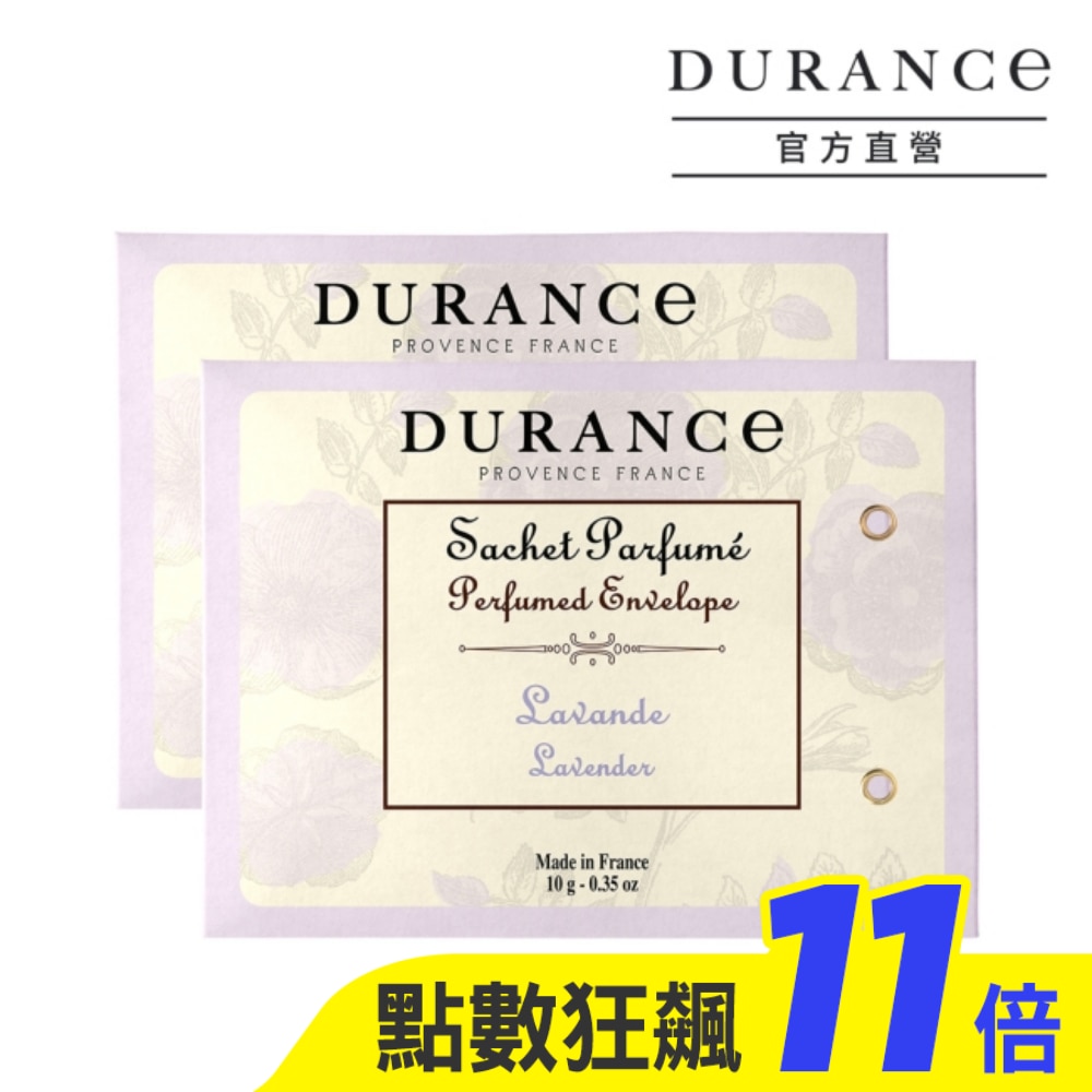 DURANCE朵昂思 薰衣草香封兩入組-專櫃公司貨