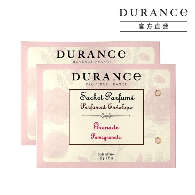DURANCE朵昂思 石榴香封兩入組-專櫃公司貨