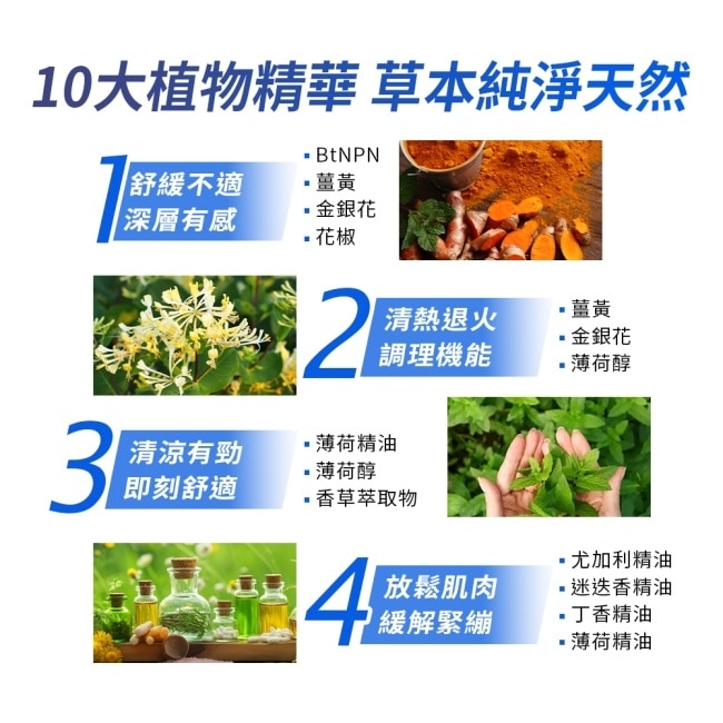 BtNPN植物奈米貼片(涼感6片入)涼爽舒適疲勞放鬆 奈米導入植萃成分 深層穿透更有感