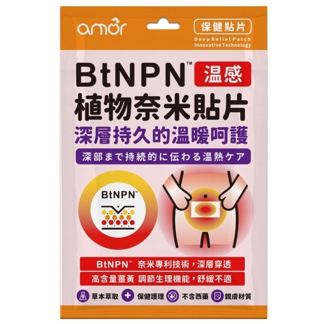 BtNPN植物奈米貼片(溫感6片入)舒暢活絡溫暖呵護 奈米導入植萃成分深層穿透更有感