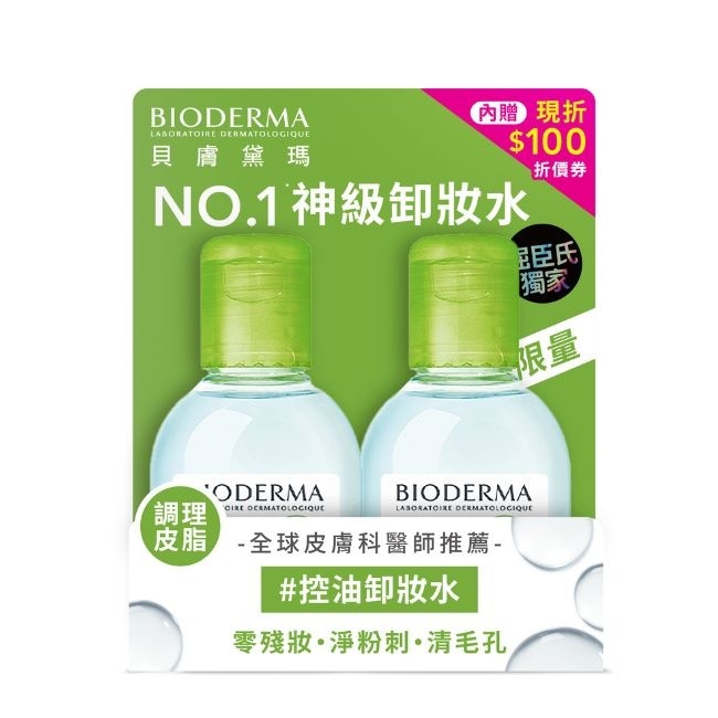 貝膚黛瑪平衡控油潔膚液100ml 2入組