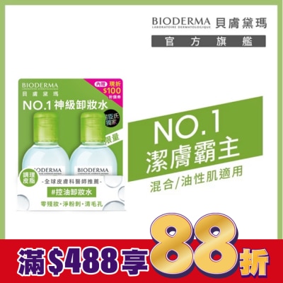 BIODERMA 貝膚黛瑪 貝膚黛瑪平衡控油潔膚液100ml 2入組