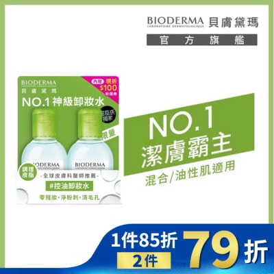 BIODERMA 貝膚黛瑪平衡控油潔膚液100ml 2入組