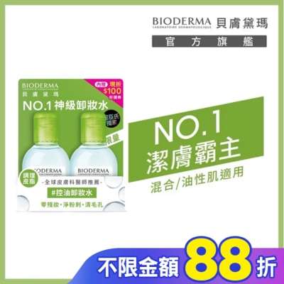 BIODERMA 貝膚黛瑪 貝膚黛瑪平衡控油潔膚液100ml 2入組