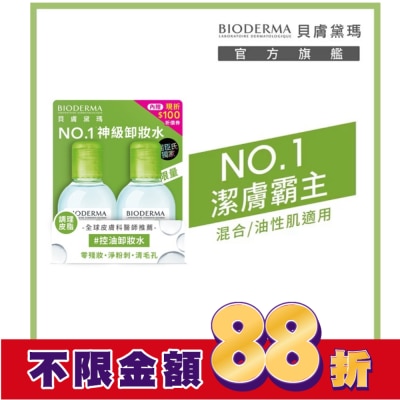BIODERMA 貝膚黛瑪 貝膚黛瑪平衡控油潔膚液100ml 2入組