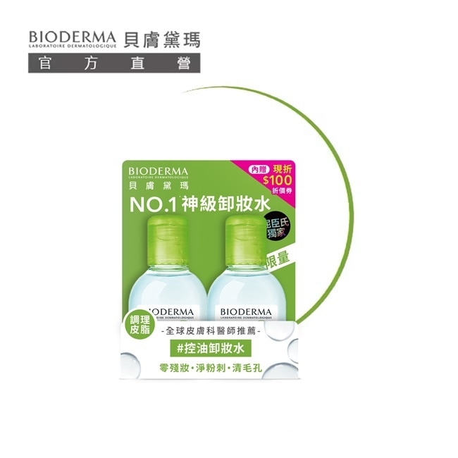 貝膚黛瑪平衡控油潔膚液100ml 2入組