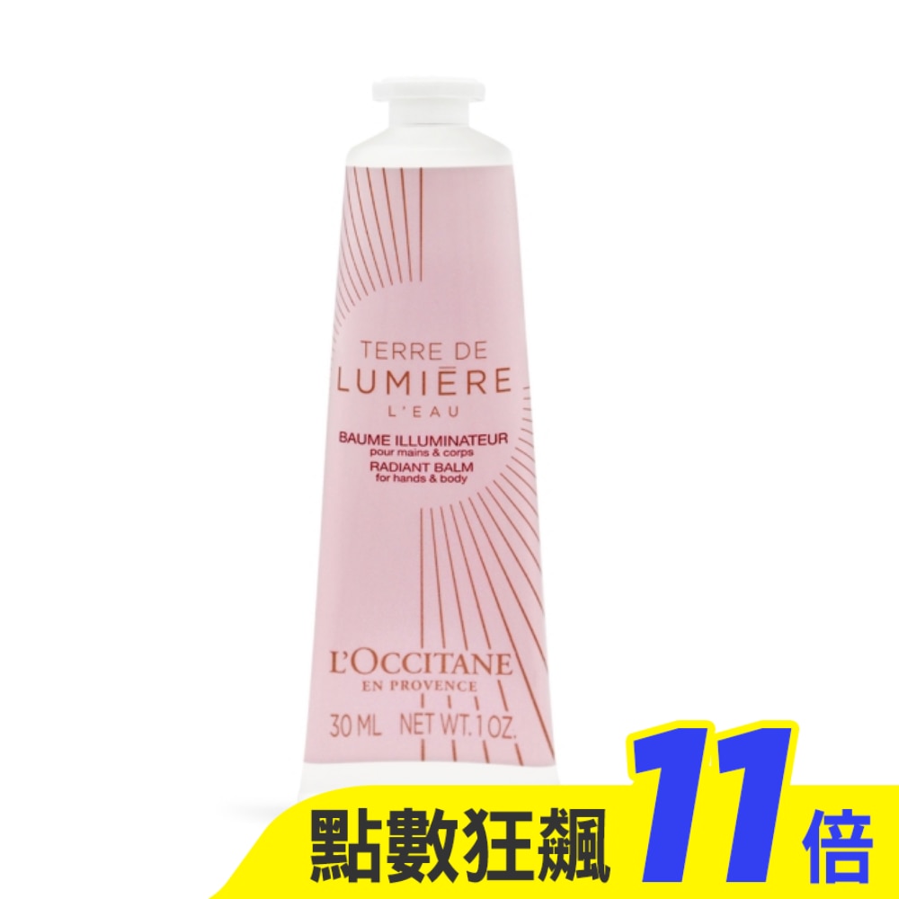 L’OCCITANE 歐舒丹 純境之光護手霜(30ml)-新版-專櫃公司貨