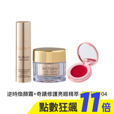 ESTEE LAUDER 雅詩蘭黛 【ESTEE LAUDER 雅詩蘭黛】白金級黑鑽松露 旅行組 公司貨(逆時煥顏霜+奇蹟修護亮眼精萃+潤唇膏#04)