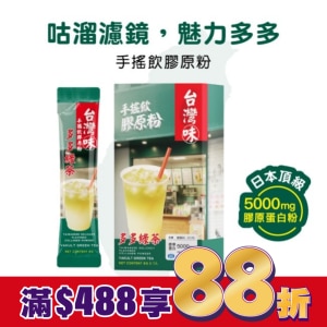 活沛多 台灣味手搖飲膠原粉-多多綠茶風味7入