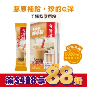 活沛多 台灣味手搖飲膠原粉-珍珠奶茶風味7入