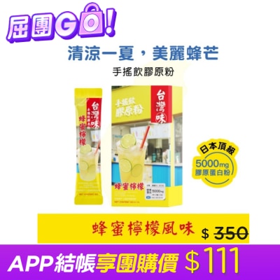 NutriPlus 活沛多 活沛多 台灣味手搖飲膠原粉-蜂蜜檸檬風味7入