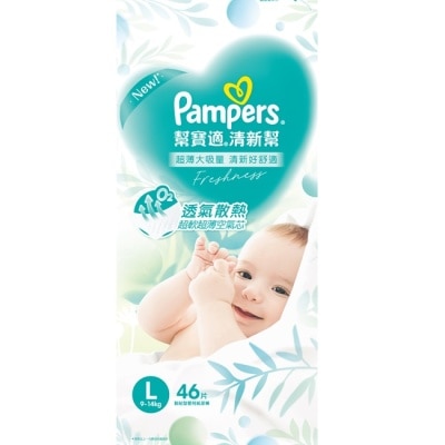 幫寶適PAMPERS 幫寶適清新幫紙尿褲 L大號46片