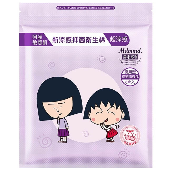 Mdmmd.新涼感抑菌衛生棉(超涼感)-【櫻桃小丸子】夜用型33cm6片