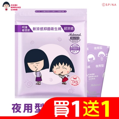 MDMMD Mdmmd.新涼感抑菌衛生棉(超涼感)-【櫻桃小丸子】夜用型33cm6片