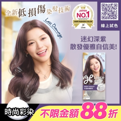 莉婕Liese - 莉婕泡沫染髮劑 水晶紫羅蘭